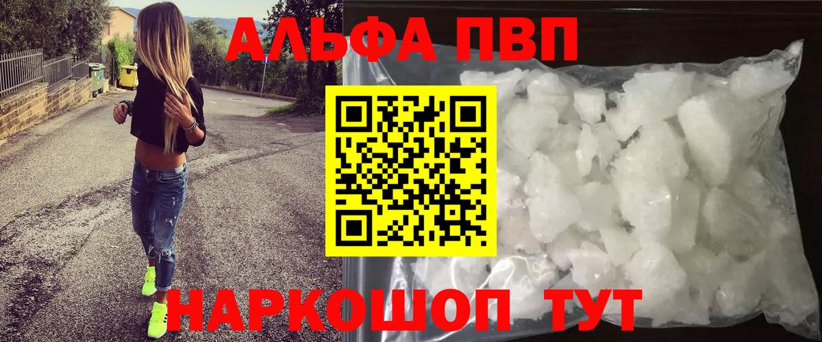 APVP Crystall Камышлов