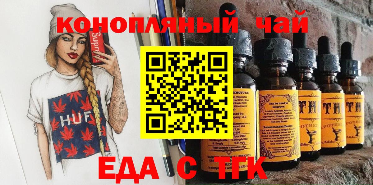 Cannafood марихуана  Вход с VPN  Камышлов 