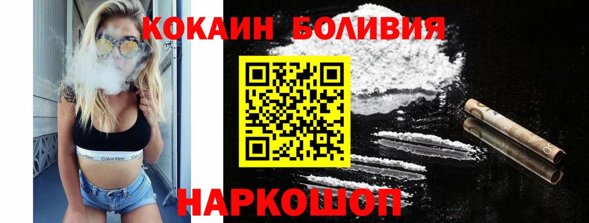 Cocaine VHQ  COCAIN Перу  Вход с VPN  Камышлов 