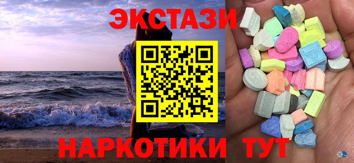 ЭКСТАЗИ 99%  ЭКСТАЗИ VHQ  Вход с VPN  omg как войти  Камышлов 