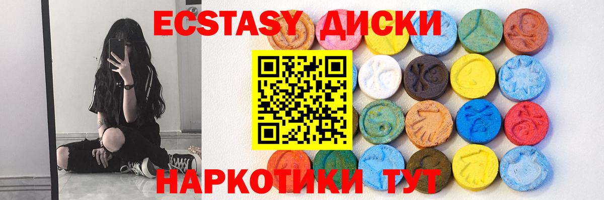 ЭКСТАЗИ DUBAI Камышлов