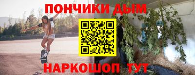 мяу мяу кристалл Бийск
