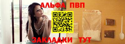 мяу мяу кристалл Бийск