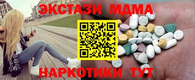 мяу мяу кристалл Бийск