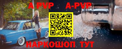 мяу мяу кристалл Бийск