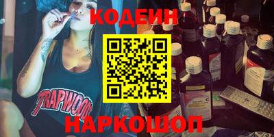 мяу мяу кристалл Бийск