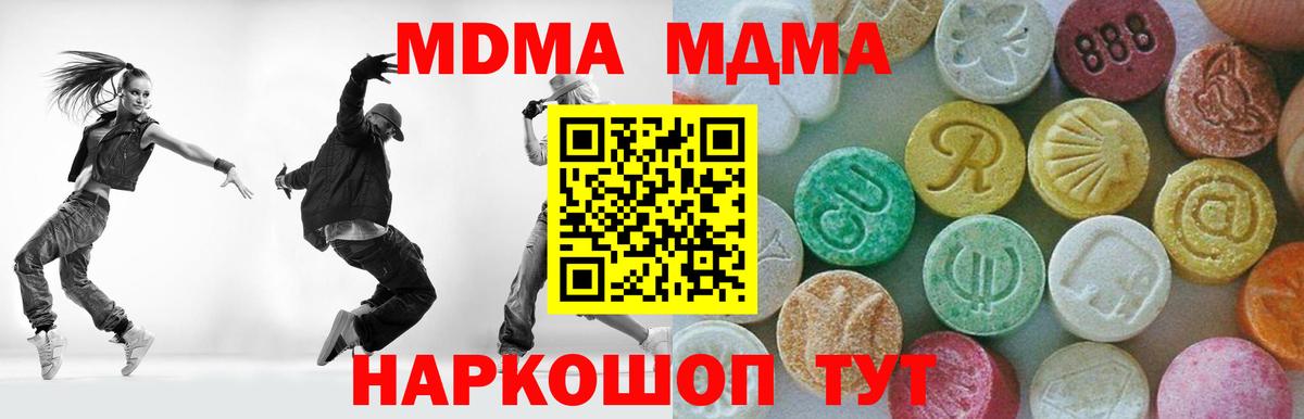 МДМА молли  МДМА молли  Камышлов  Вход с VPN 