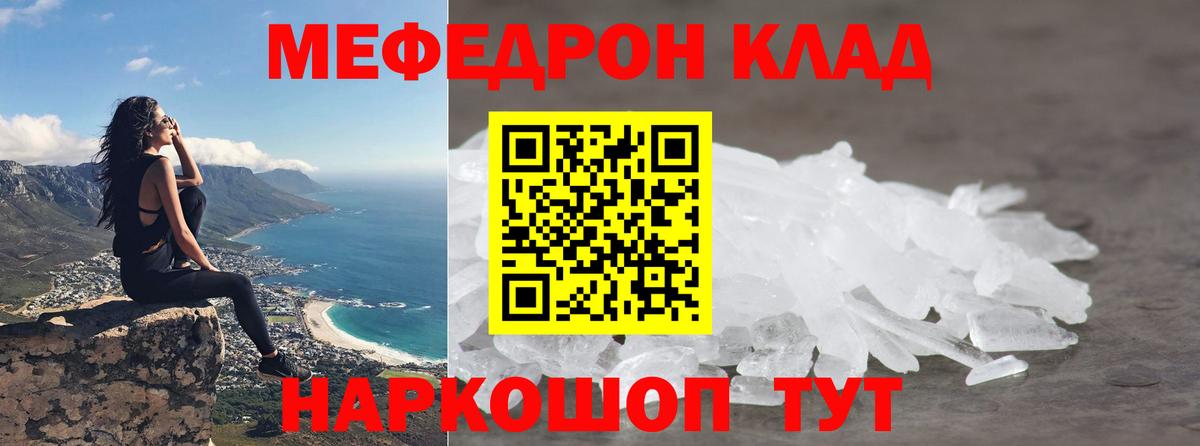 МЯУ-МЯУ 4 MMC  Мефедрон  Камышлов  Вход с VPN  Меф mephedrone 