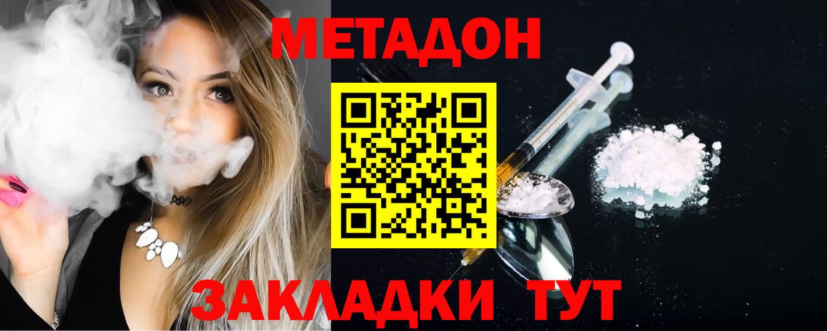 Камышлов  omg зеркало  Вход с VPN  МЕТАДОН белоснежный 