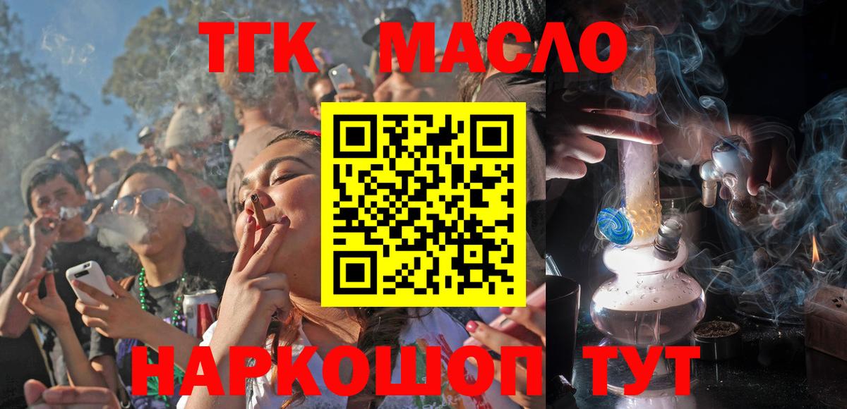 ТГК концентрат Камышлов