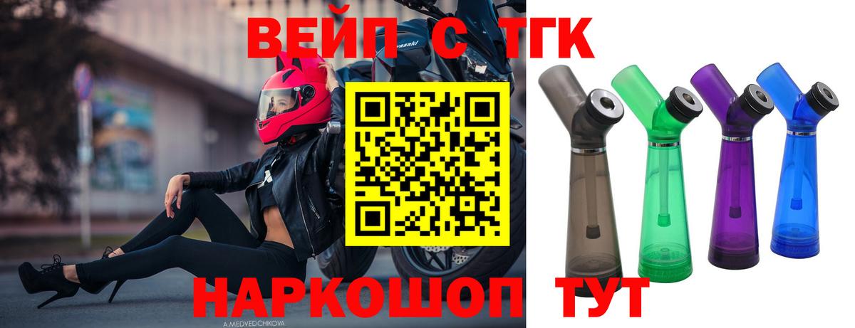 ТГК гашишное масло  Вход с VPN  Камышлов 